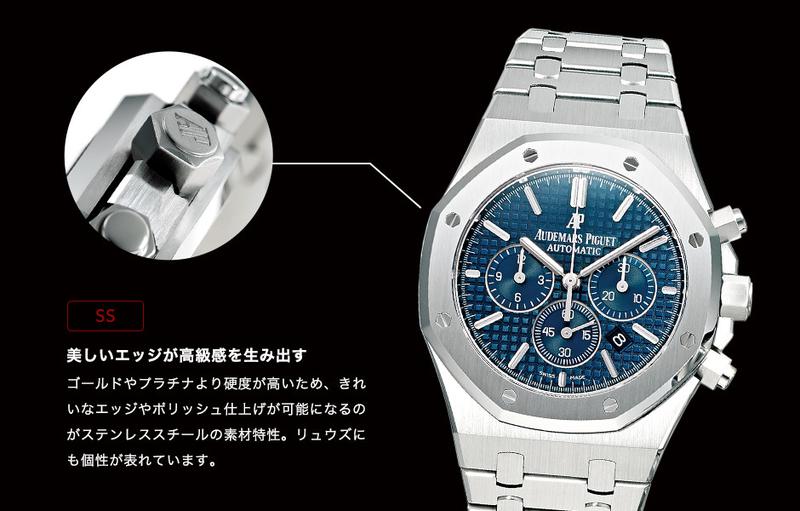 実用素材でもラグジュアリーに 実用的な特性が評価されたステンレススチールを丁寧に加工し、エッジにポリッシュをかけて高級感を演出した“ラグジュアリースポーツウォッチ”の原点こそ、1972年に登場した「ロイヤル オーク」。こちらはそのクロノグラフ仕様です。自動巻き、SSケース(41㎜)×ブレスレット/オーデマ ピゲ(オーデマ ピゲ ジャパン)