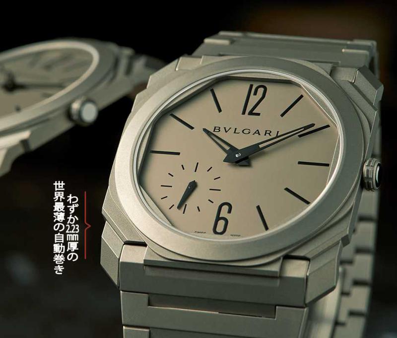 Bulgari ブルガリ オクト フィニッシモ オートマティック