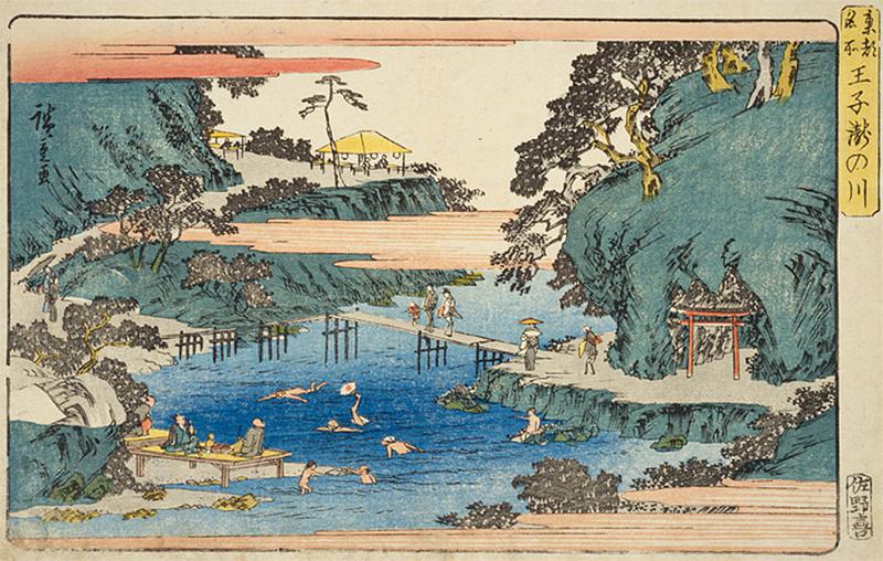 広重作「王子滝の川」(国立国会図書館)