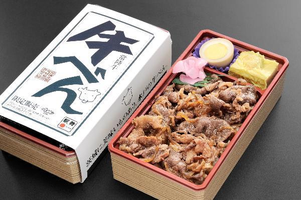 常陸牛 牛べん